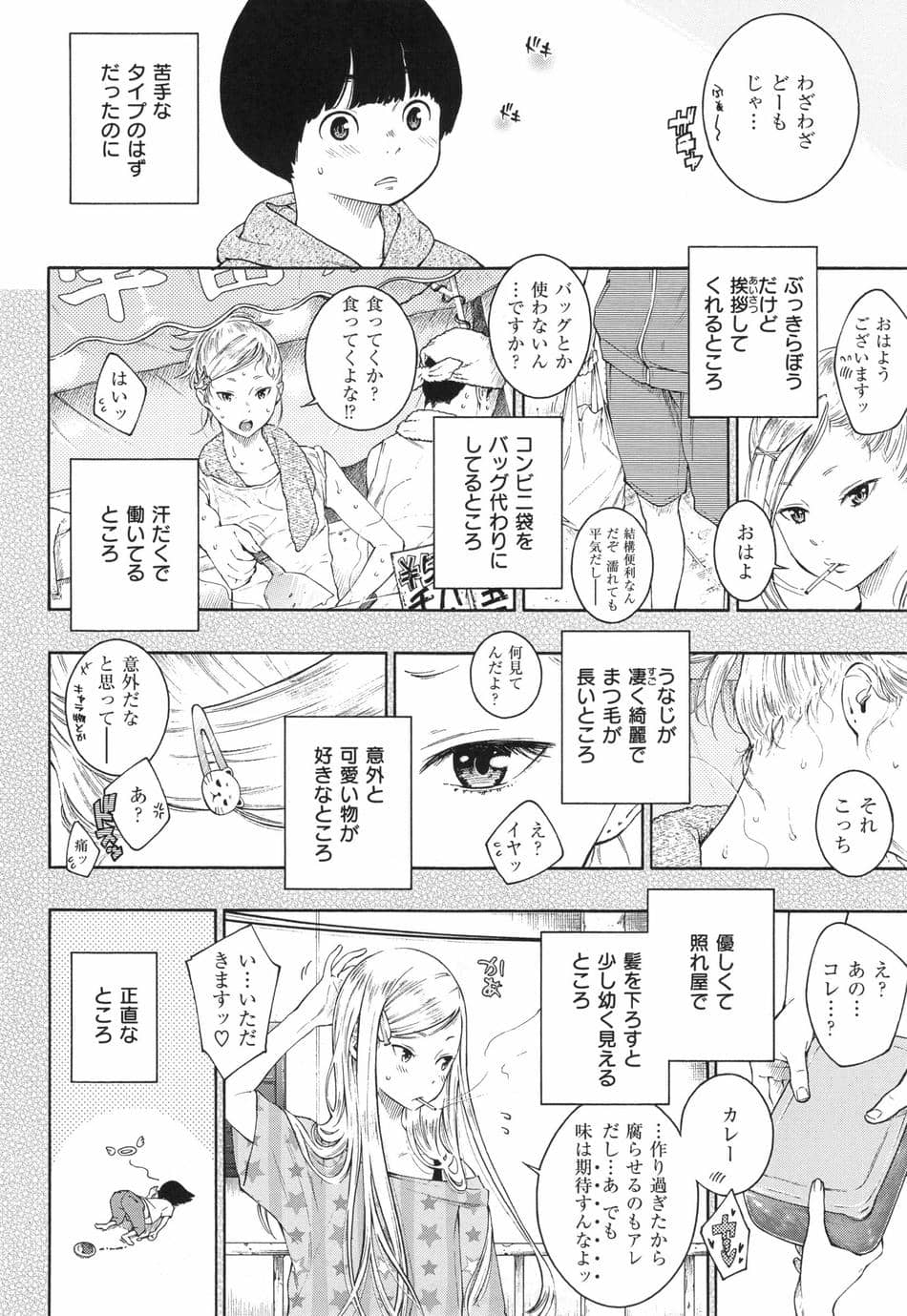 [きい] 群青ノイズ ～初回版～