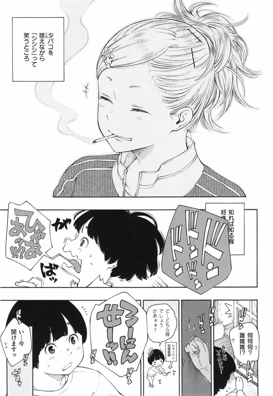[きい] 群青ノイズ ～初回版～