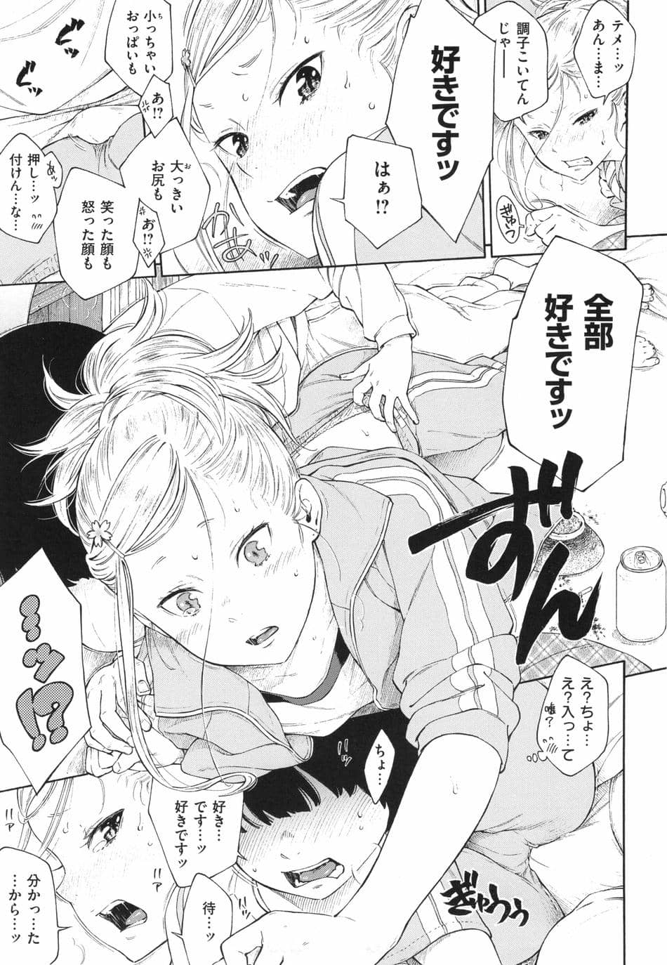 [きい] 群青ノイズ ～初回版～