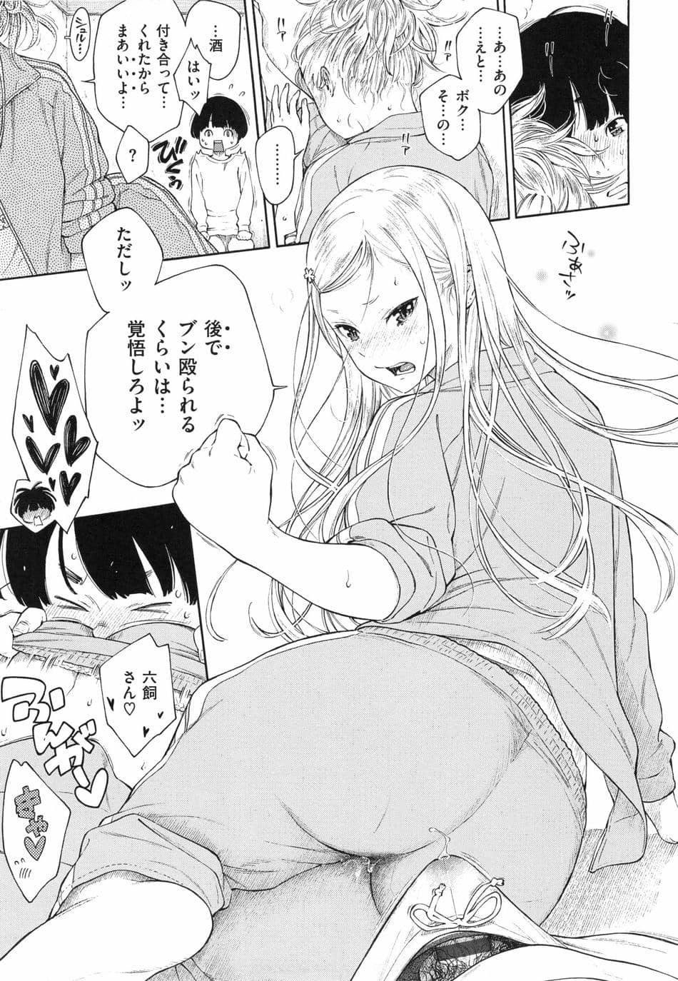 [きい] 群青ノイズ ～初回版～