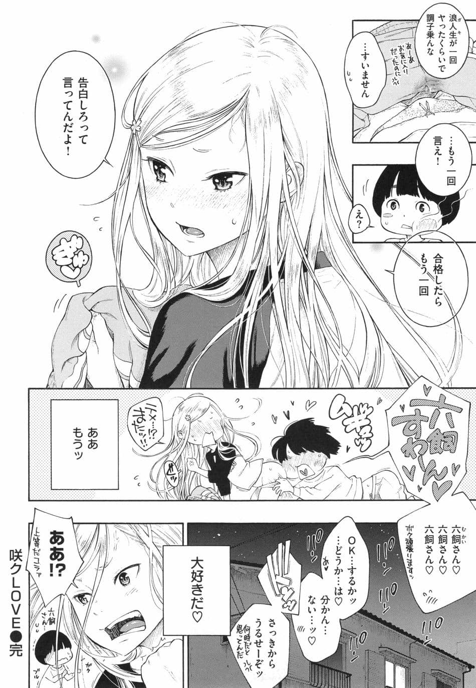 [きい] 群青ノイズ ～初回版～