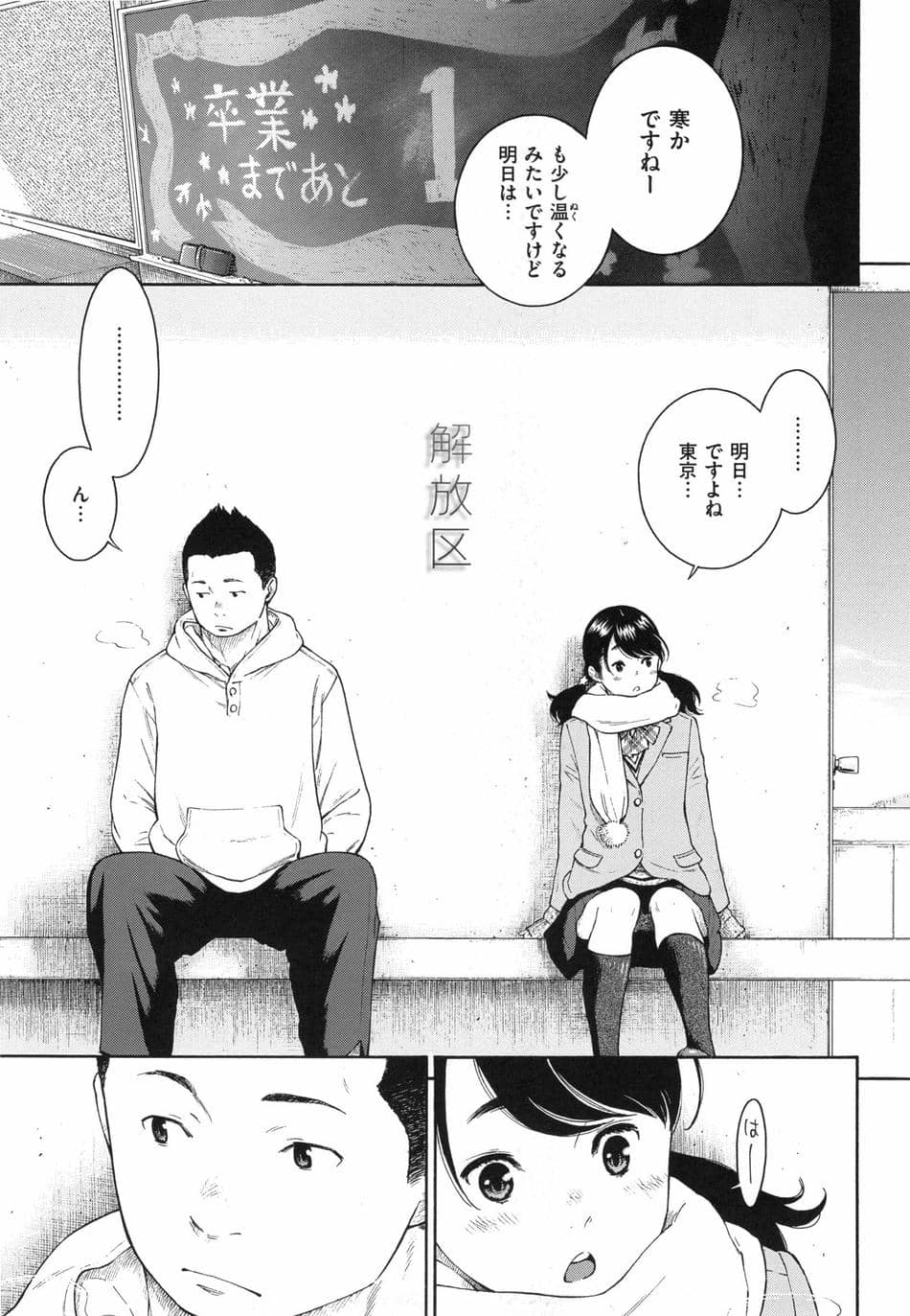 [きい] 群青ノイズ ～初回版～