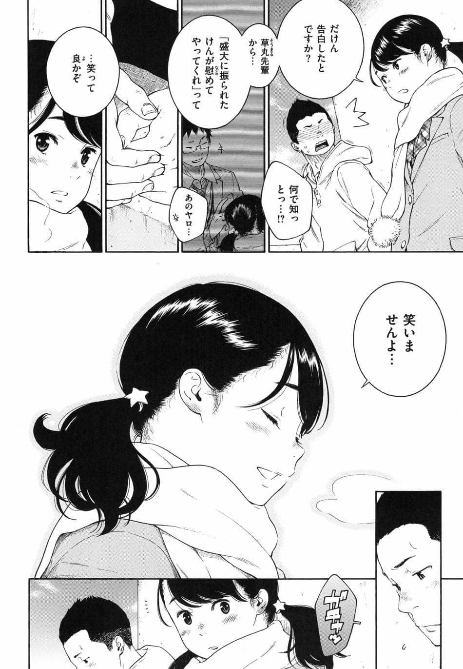 [きい] 群青ノイズ ～初回版～
