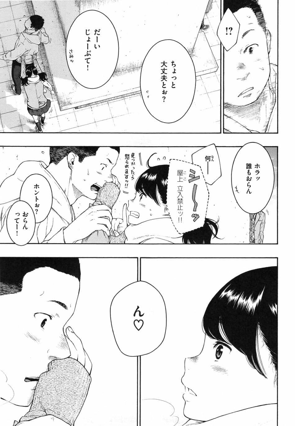 [きい] 群青ノイズ ～初回版～
