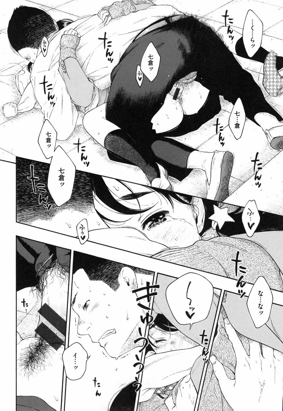 [きい] 群青ノイズ ～初回版～