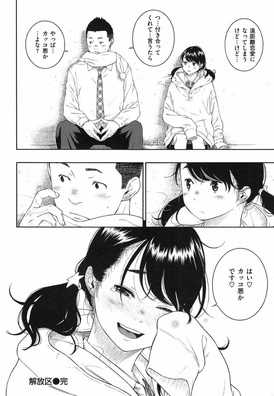 [きい] 群青ノイズ ～初回版～