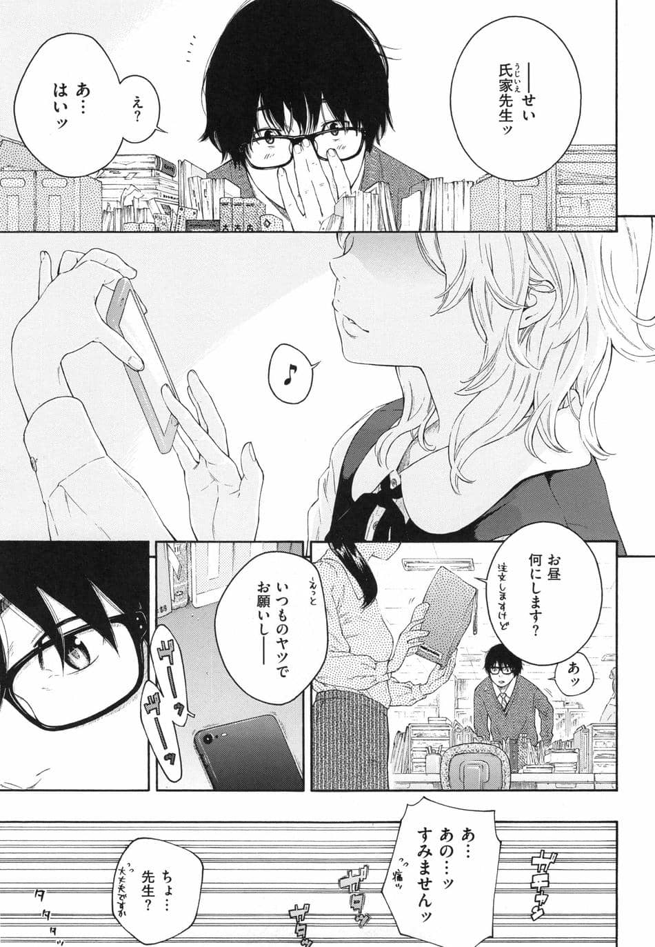 [きい] 群青ノイズ ～初回版～