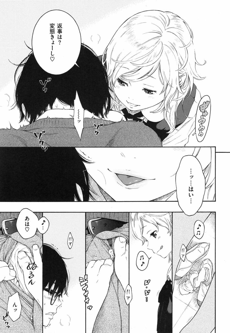[きい] 群青ノイズ ～初回版～