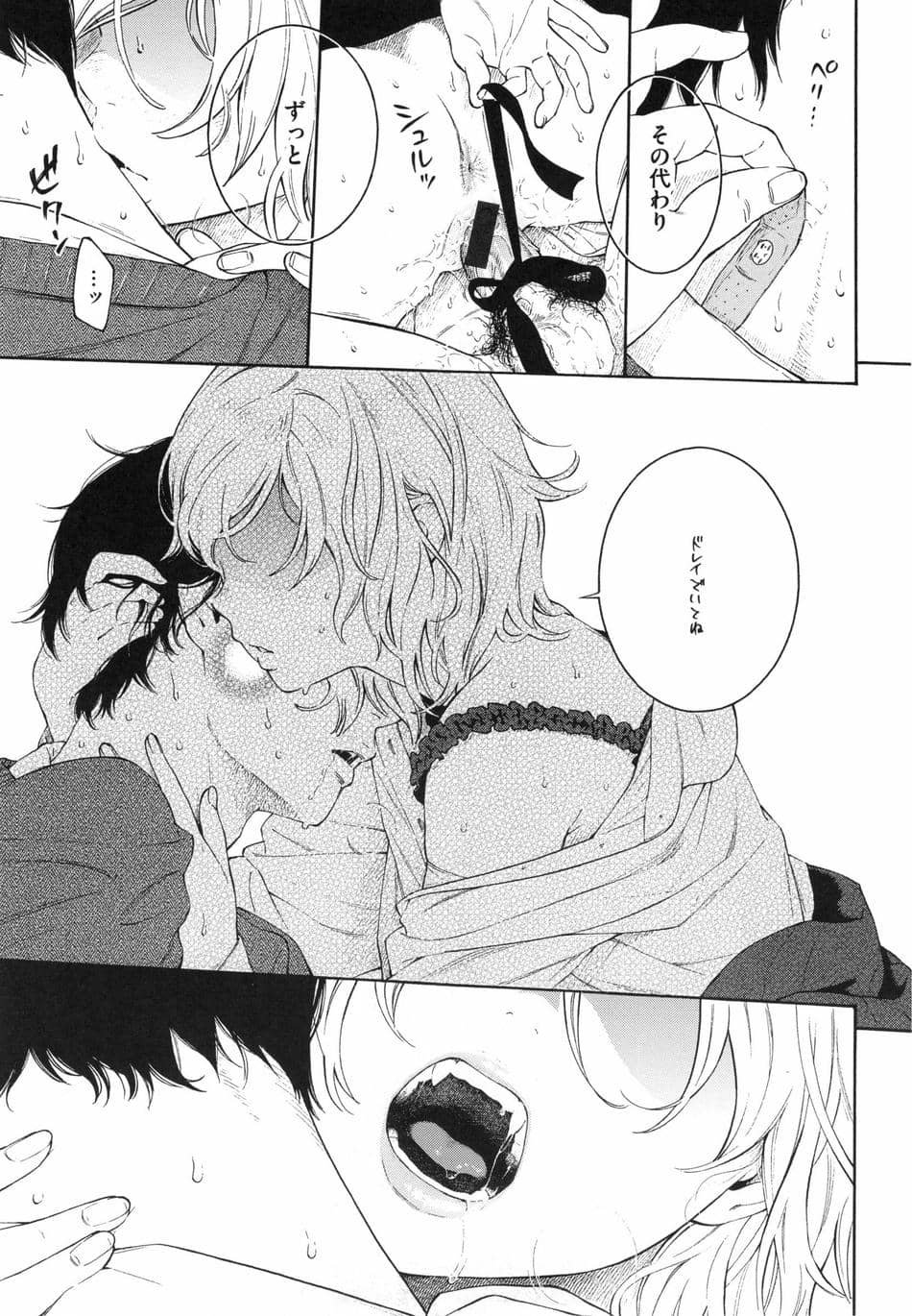 [きい] 群青ノイズ ～初回版～