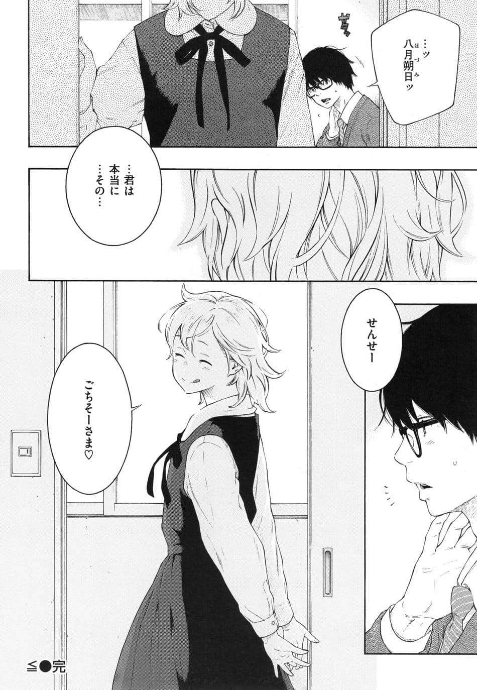 [きい] 群青ノイズ ～初回版～