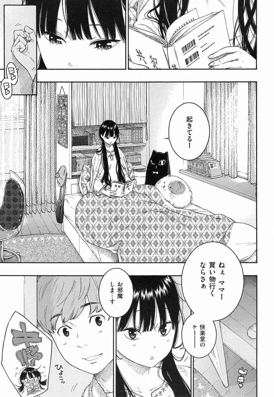 [きい] 群青ノイズ ～初回版～