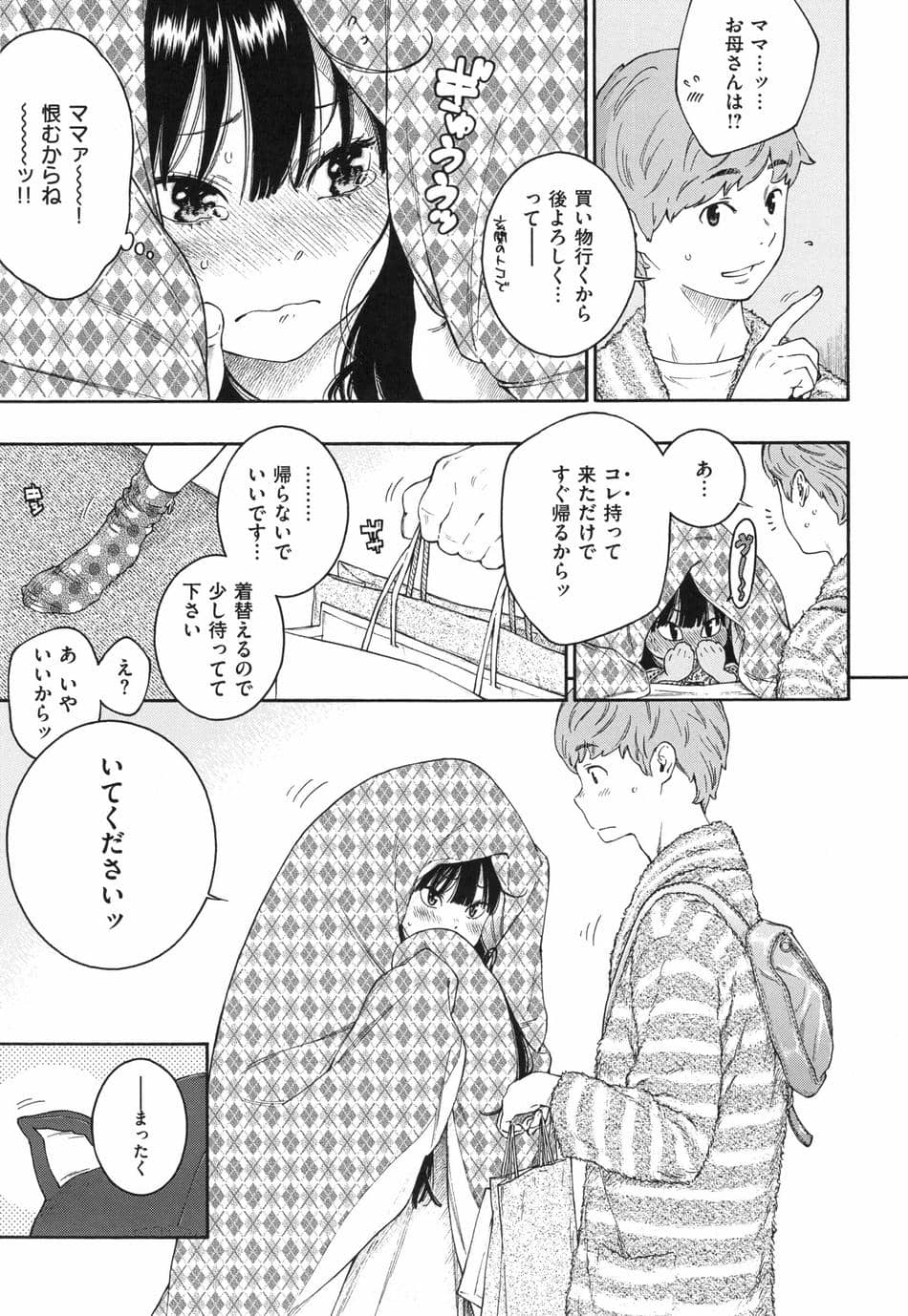 [きい] 群青ノイズ ～初回版～