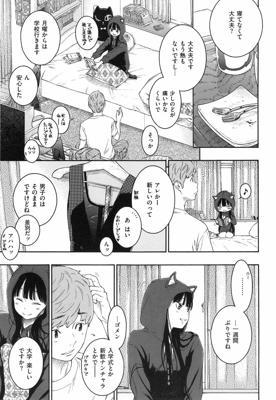 [きい] 群青ノイズ ～初回版～