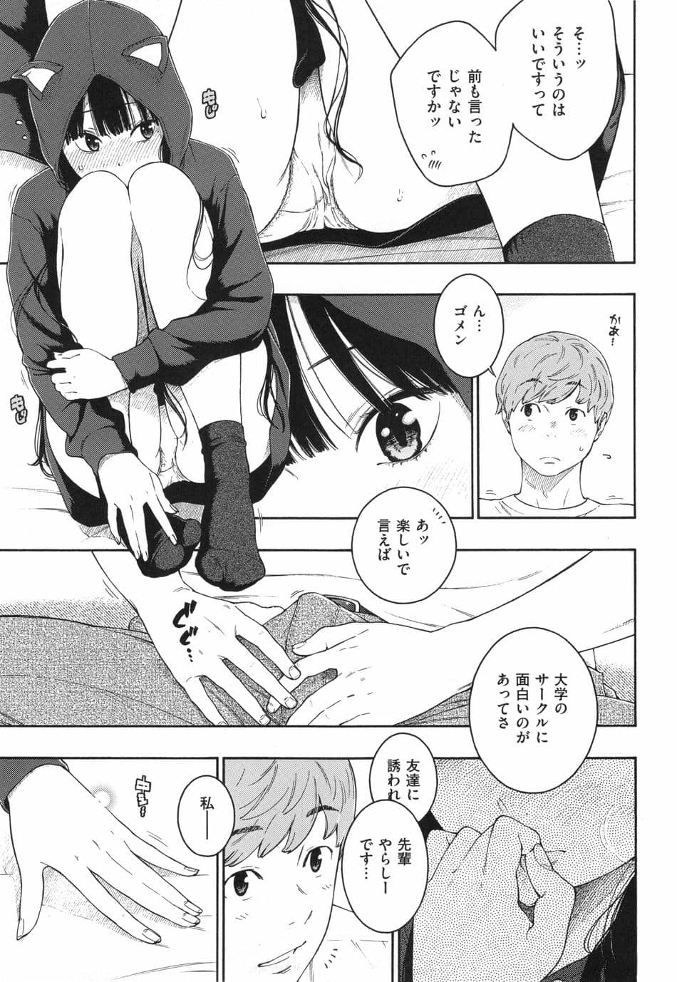 [きい] 群青ノイズ ～初回版～