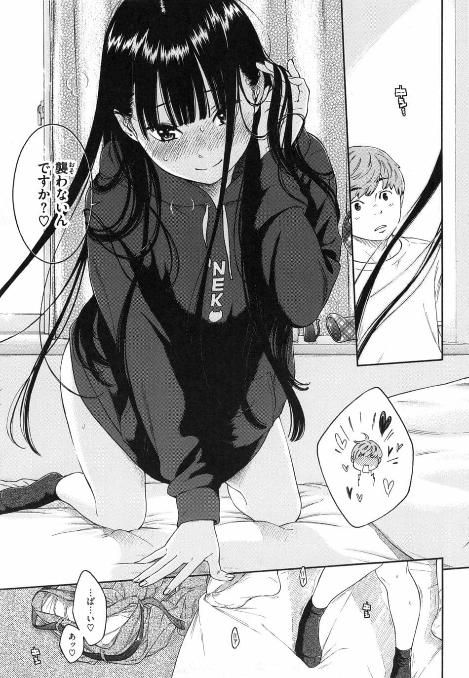 [きい] 群青ノイズ ～初回版～