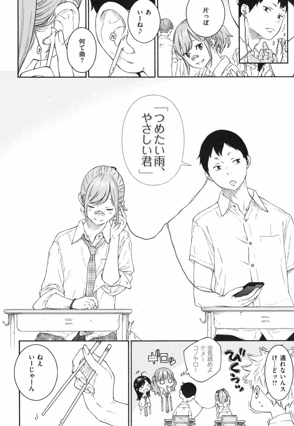 [きい] 群青ノイズ ～初回版～