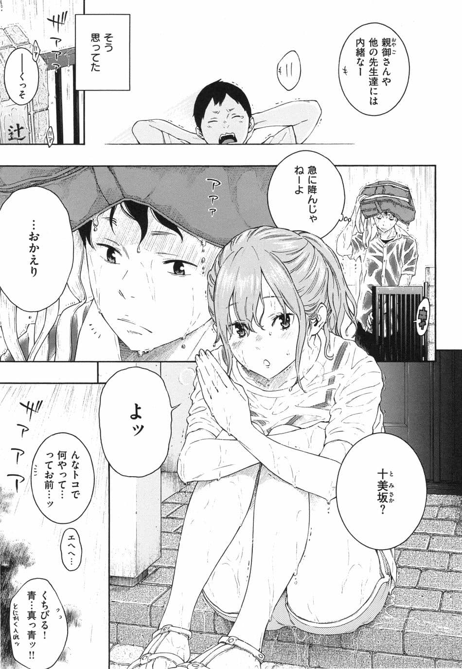 [きい] 群青ノイズ ～初回版～