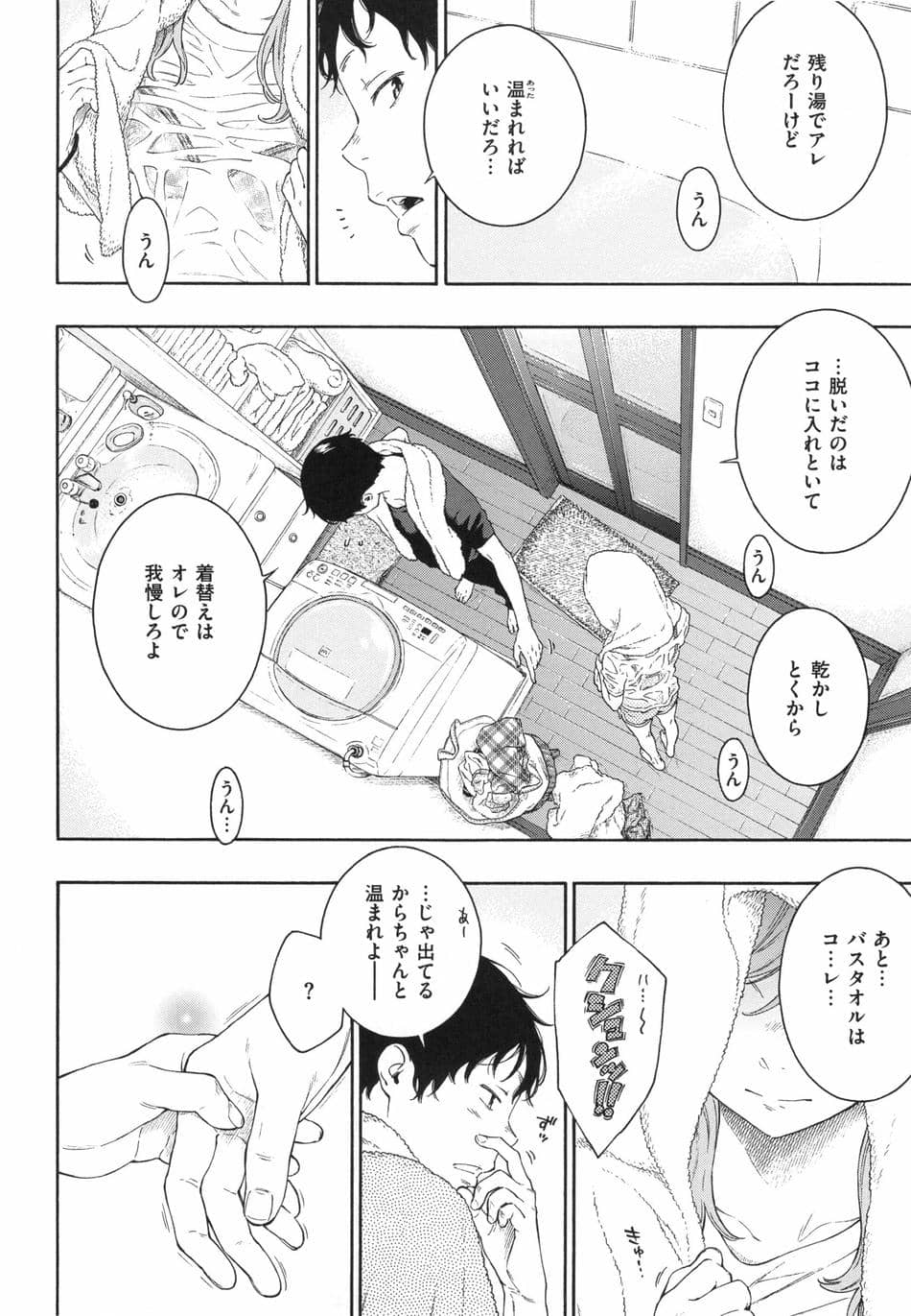 [きい] 群青ノイズ ～初回版～