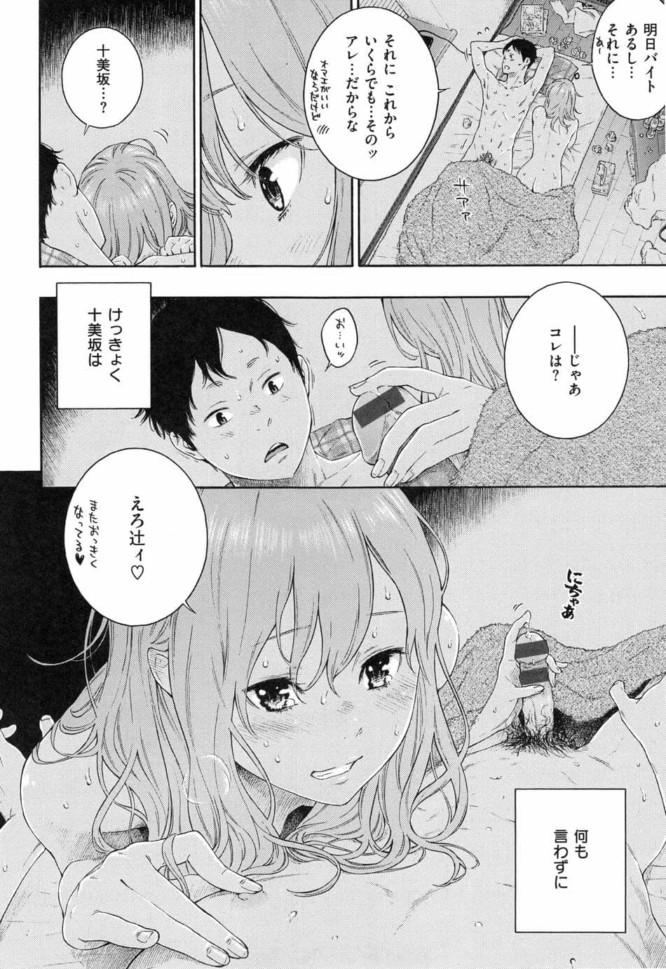 [きい] 群青ノイズ ～初回版～