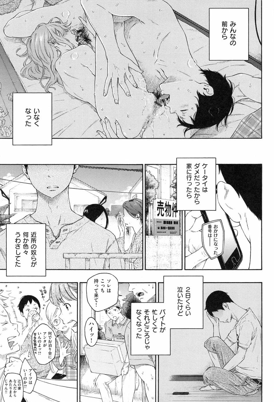[きい] 群青ノイズ ～初回版～