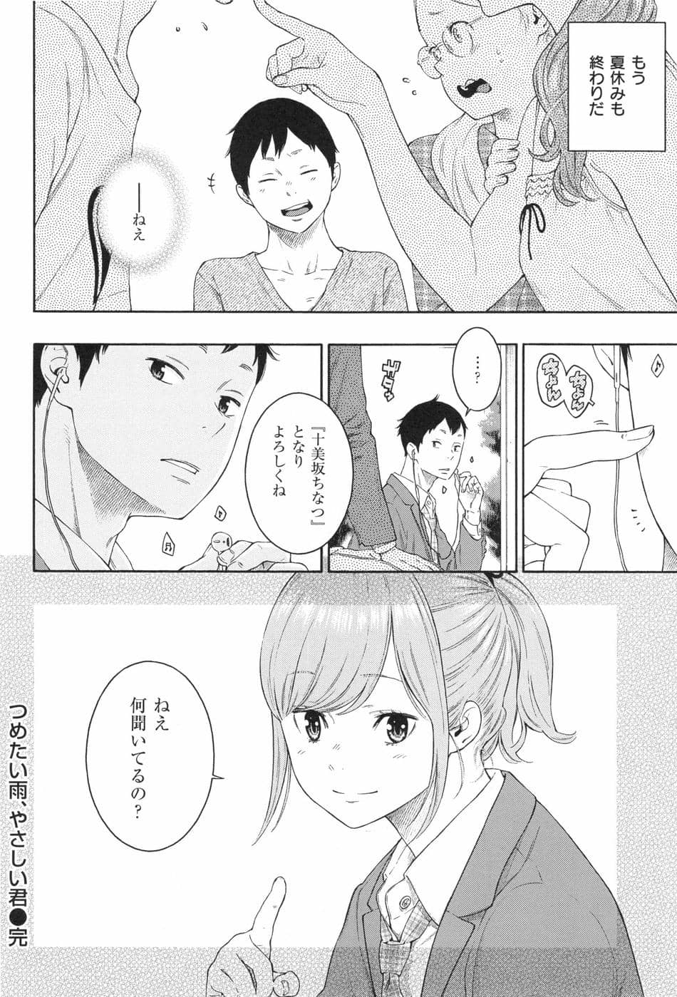 [きい] 群青ノイズ ～初回版～