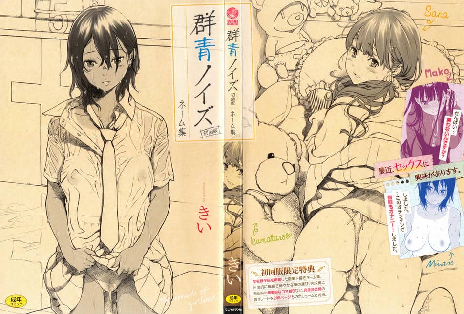 [きい] 群青ノイズ ～初回版～