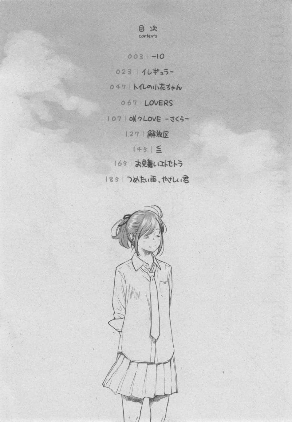 [きい] 群青ノイズ ～初回版～