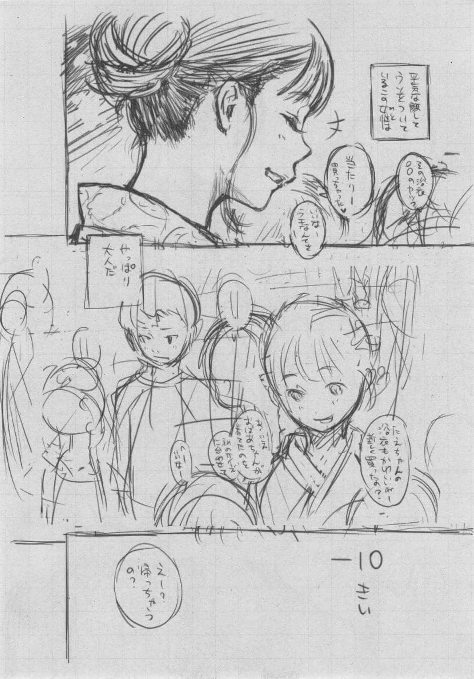 [きい] 群青ノイズ ～初回版～