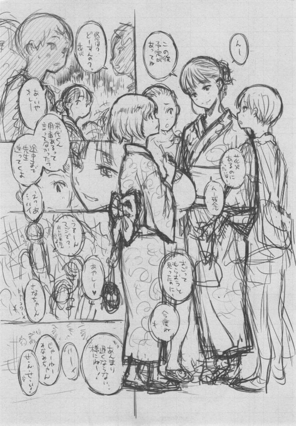 [きい] 群青ノイズ ～初回版～