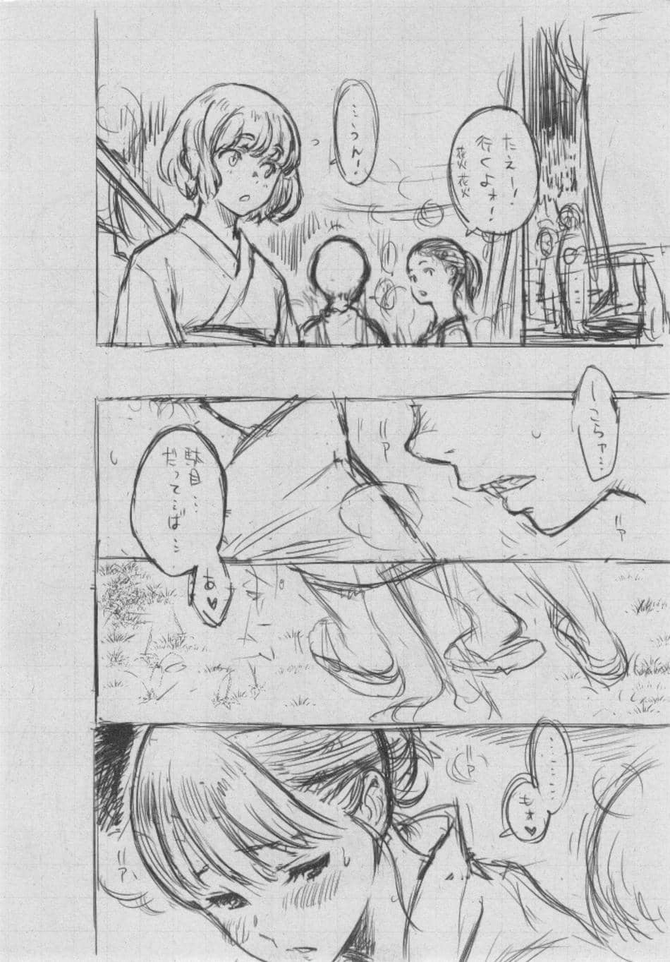 [きい] 群青ノイズ ～初回版～