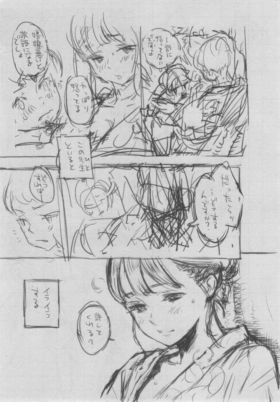 [きい] 群青ノイズ ～初回版～
