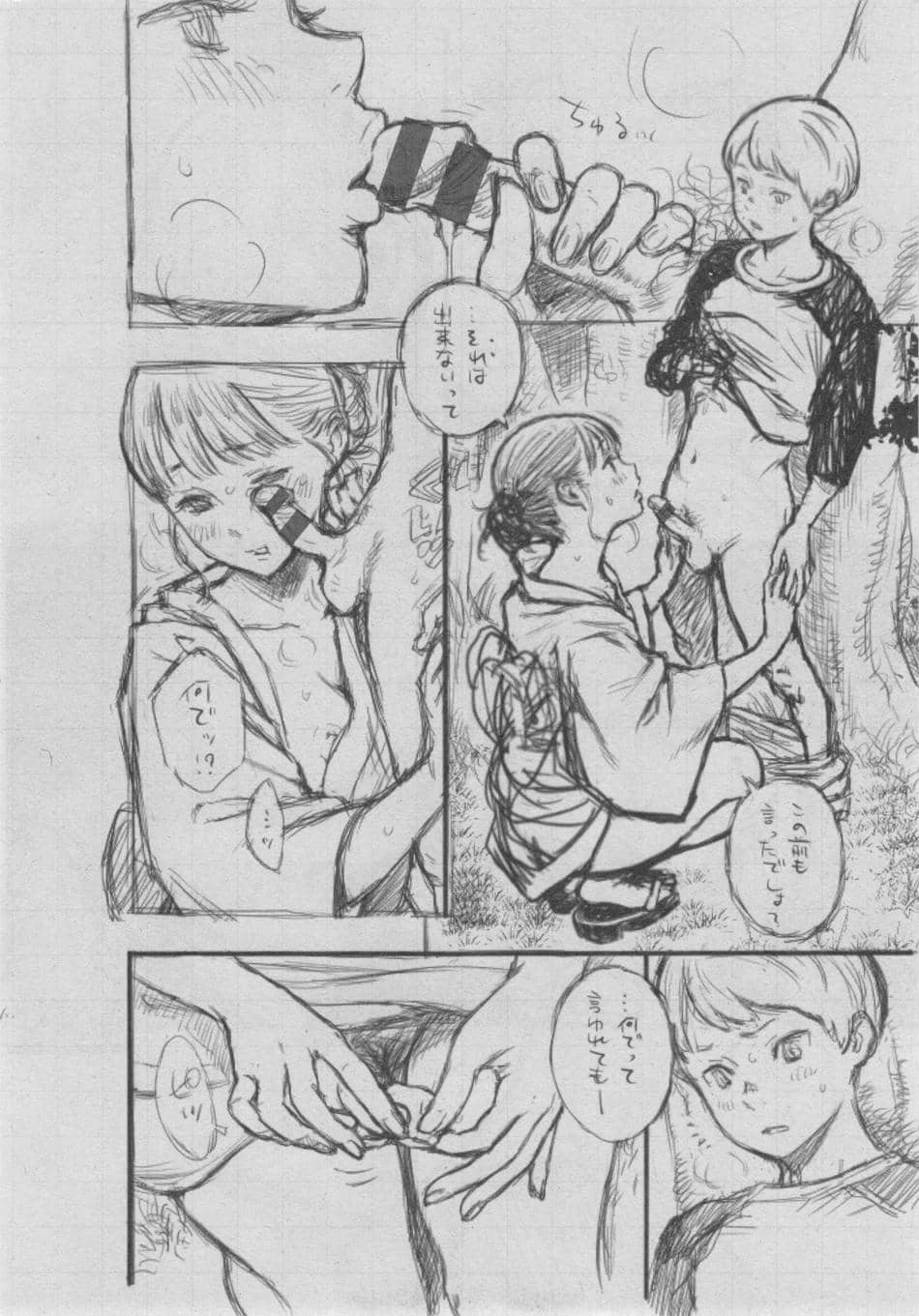 [きい] 群青ノイズ ～初回版～