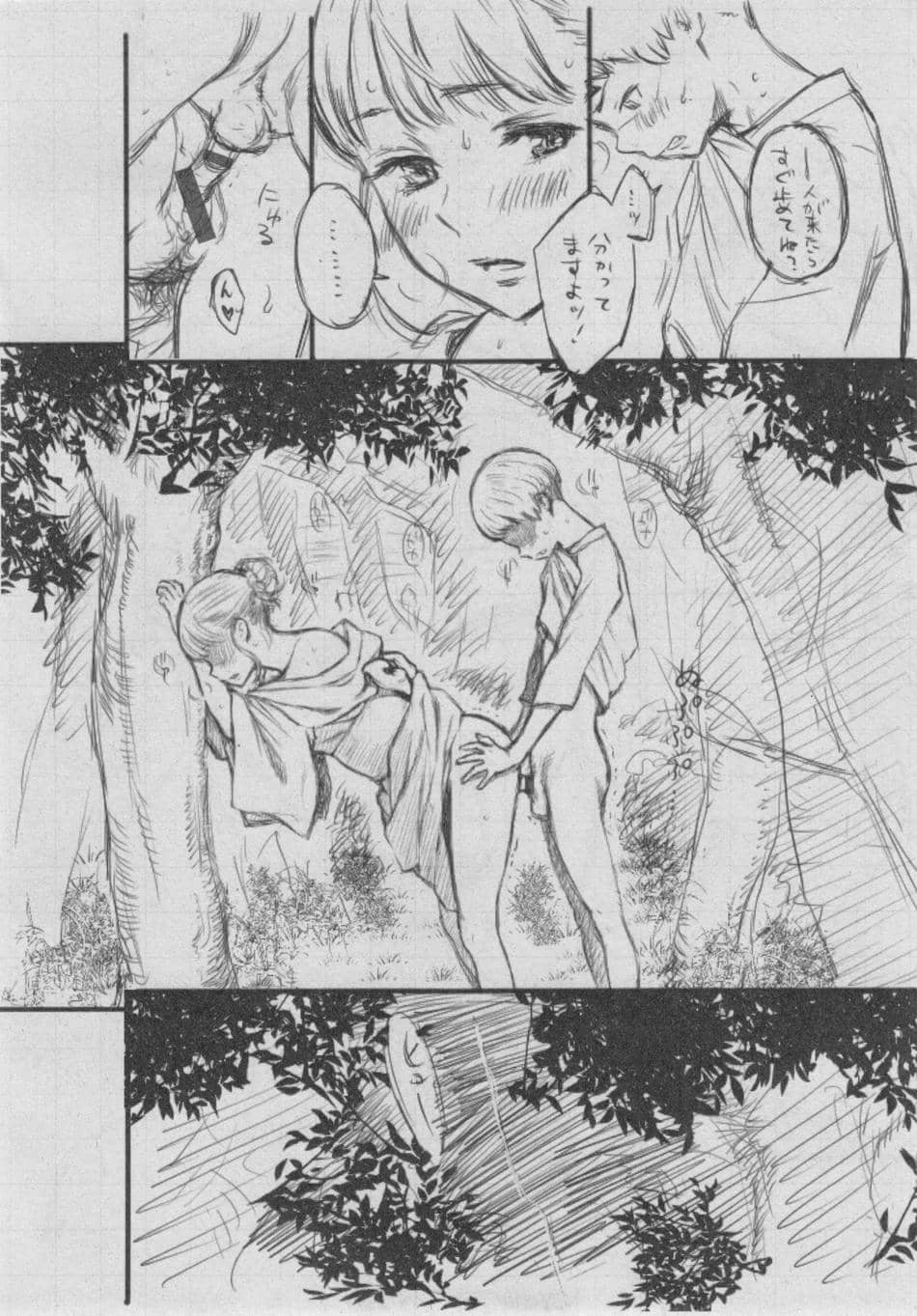[きい] 群青ノイズ ～初回版～