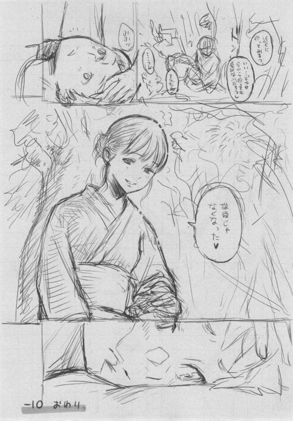 [きい] 群青ノイズ ～初回版～