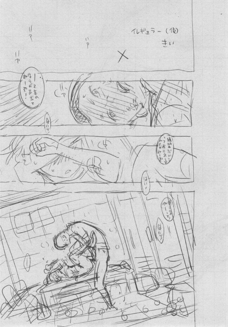 [きい] 群青ノイズ ～初回版～
