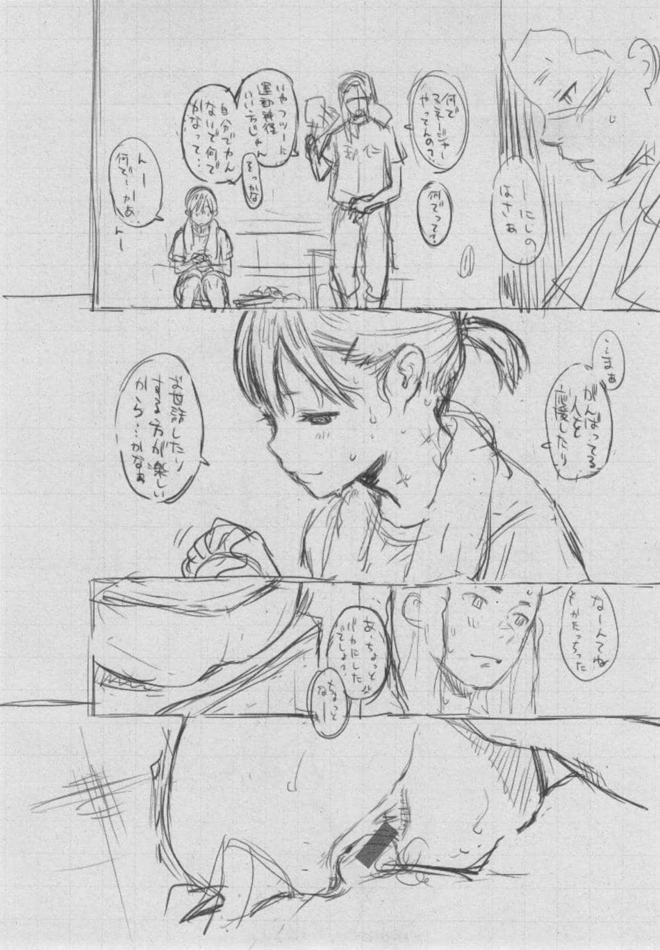 [きい] 群青ノイズ ～初回版～