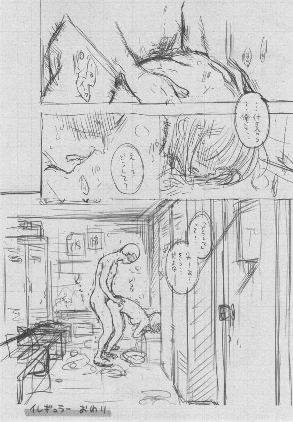 [きい] 群青ノイズ ～初回版～