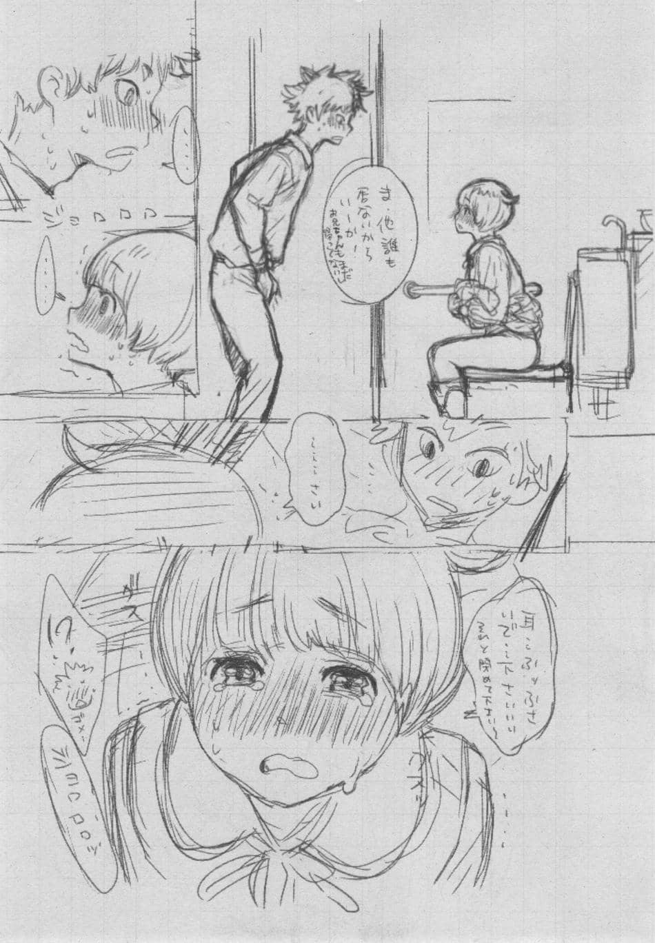 [きい] 群青ノイズ ～初回版～