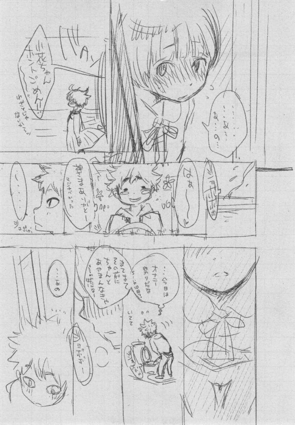 [きい] 群青ノイズ ～初回版～