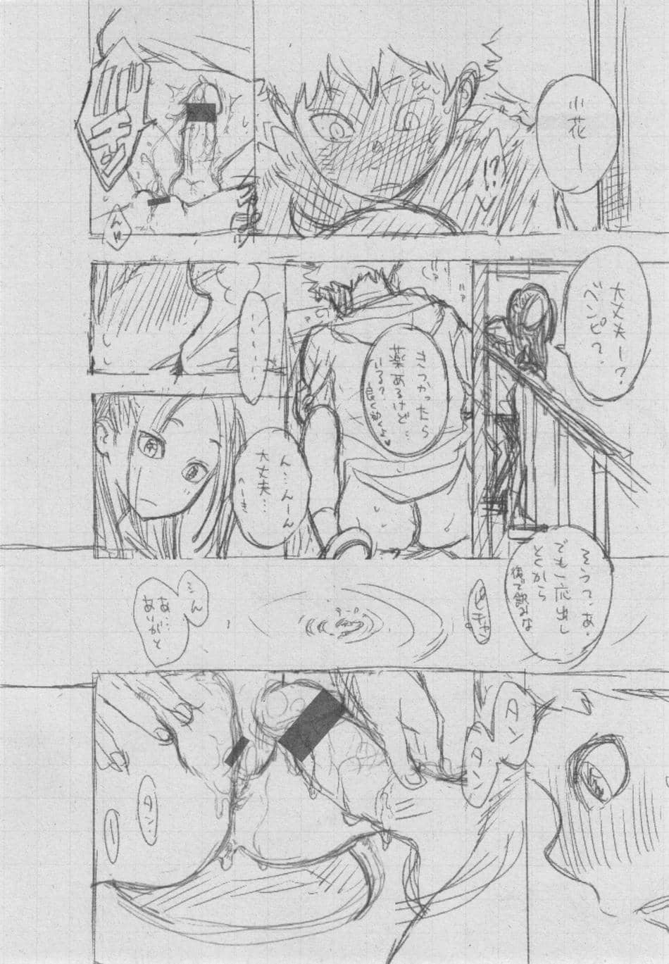 [きい] 群青ノイズ ～初回版～