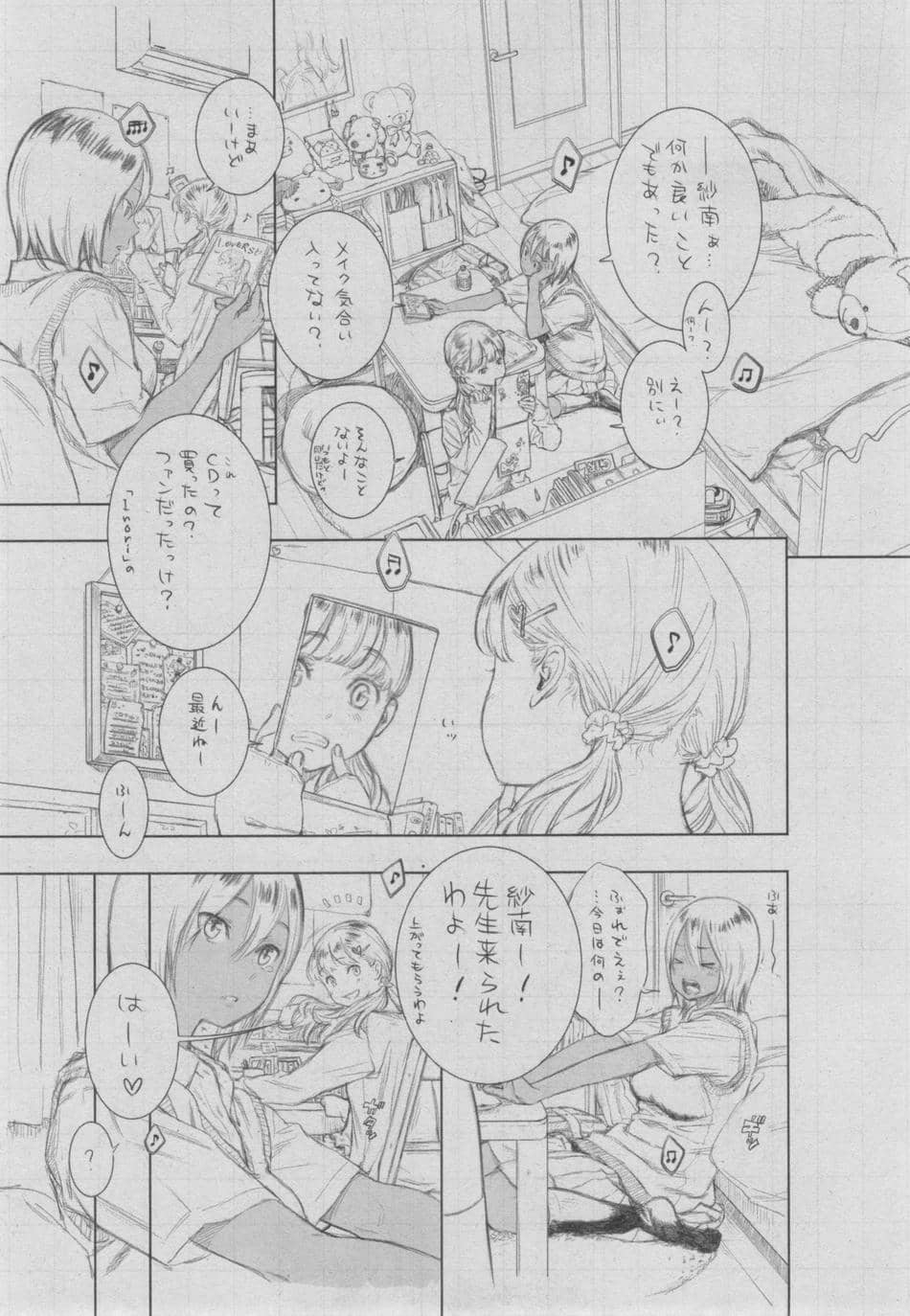 [きい] 群青ノイズ ～初回版～