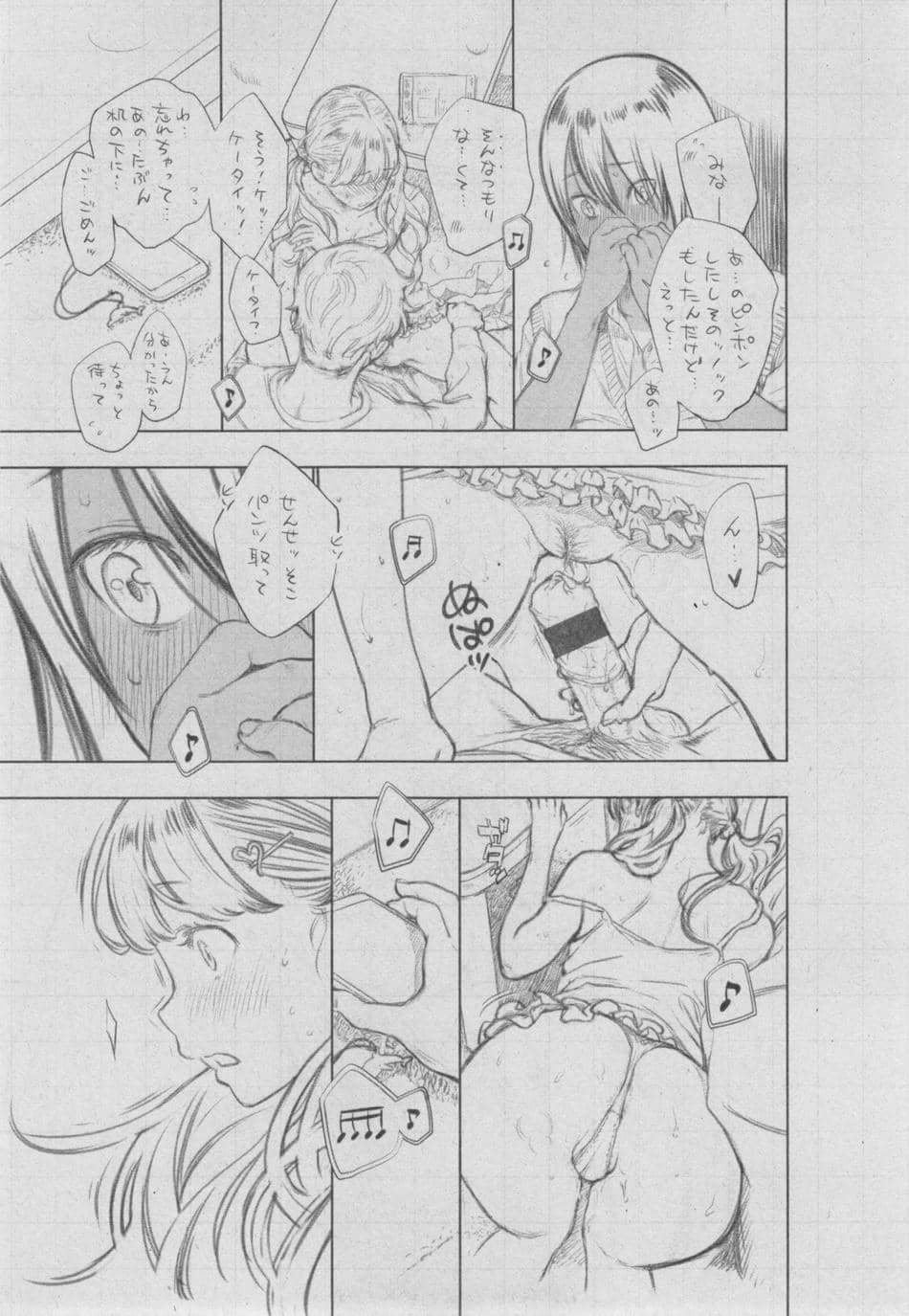 [きい] 群青ノイズ ～初回版～