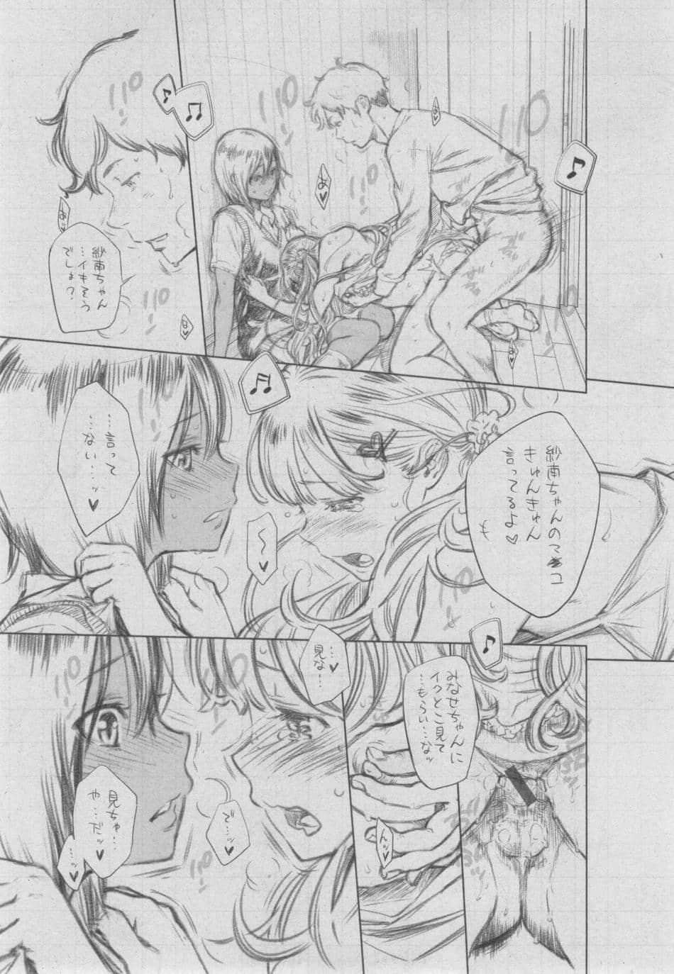 [きい] 群青ノイズ ～初回版～