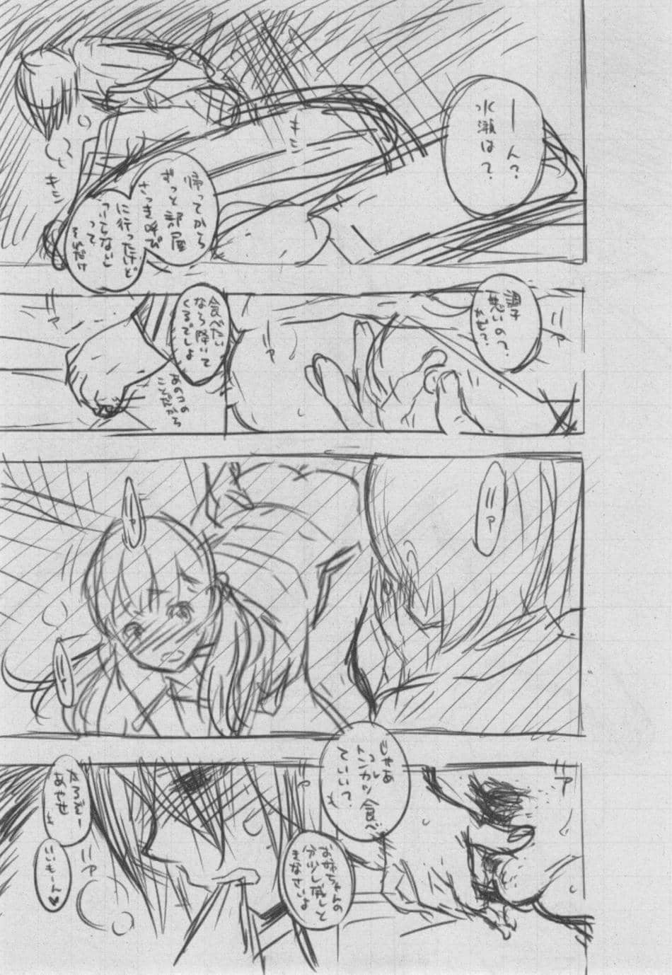 [きい] 群青ノイズ ～初回版～