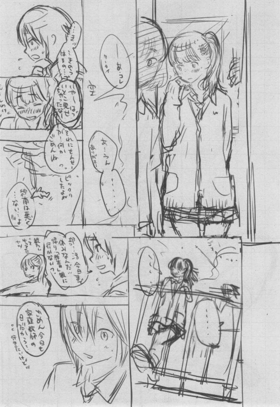[きい] 群青ノイズ ～初回版～