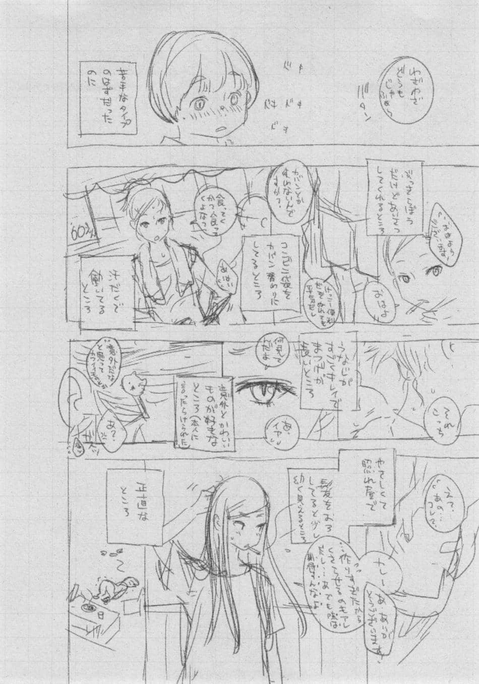 [きい] 群青ノイズ ～初回版～