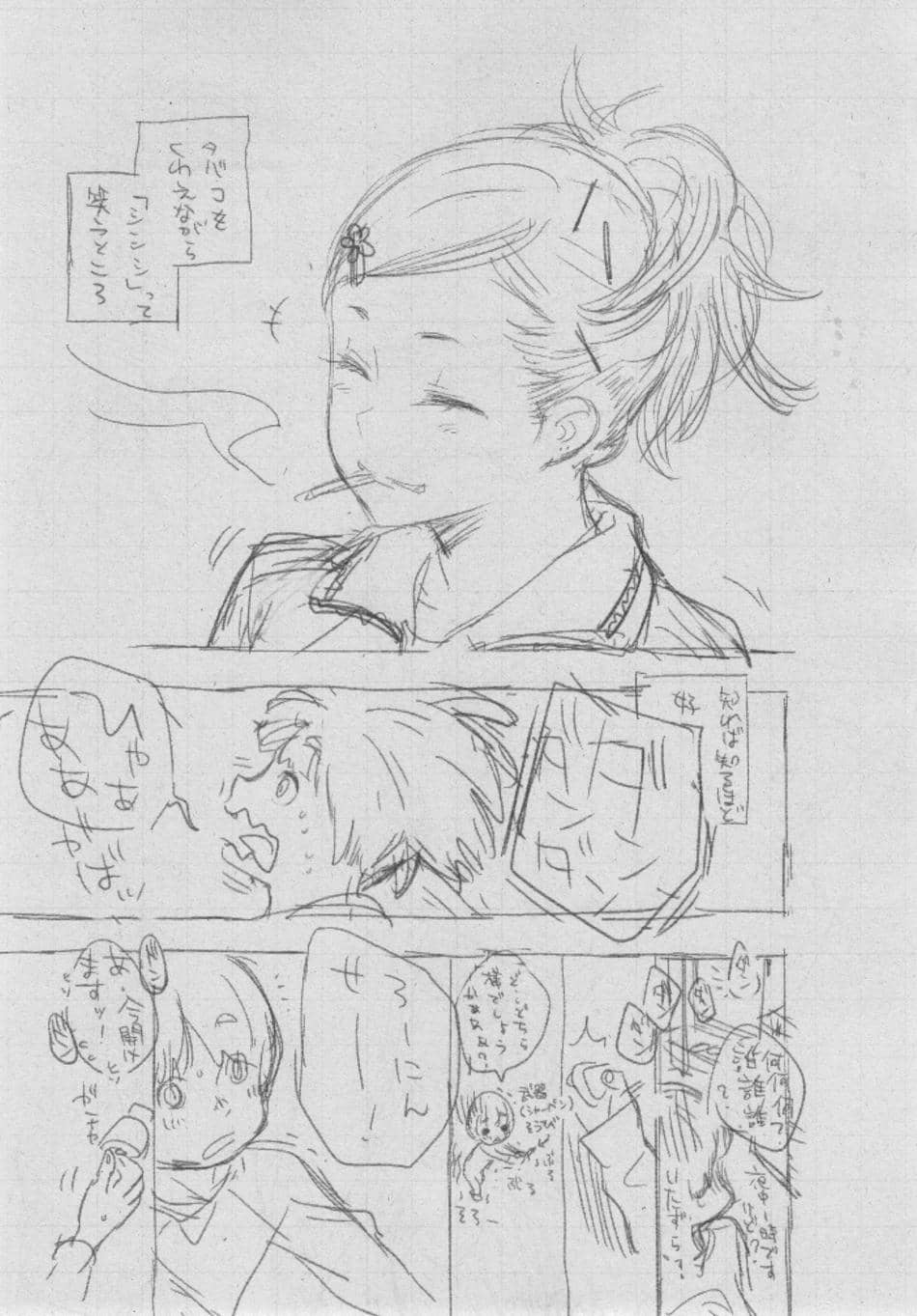 [きい] 群青ノイズ ～初回版～