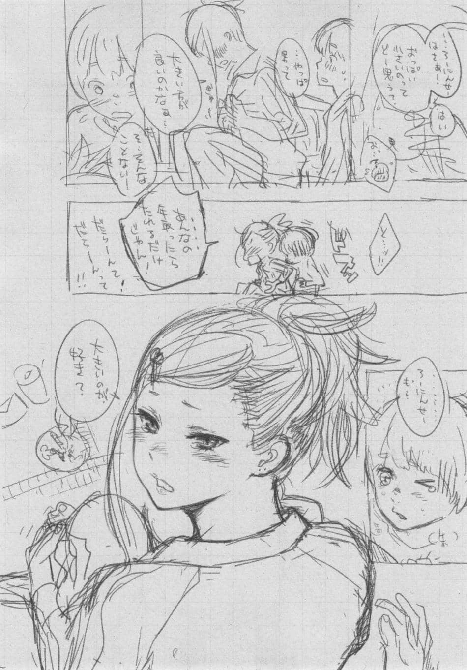 [きい] 群青ノイズ ～初回版～