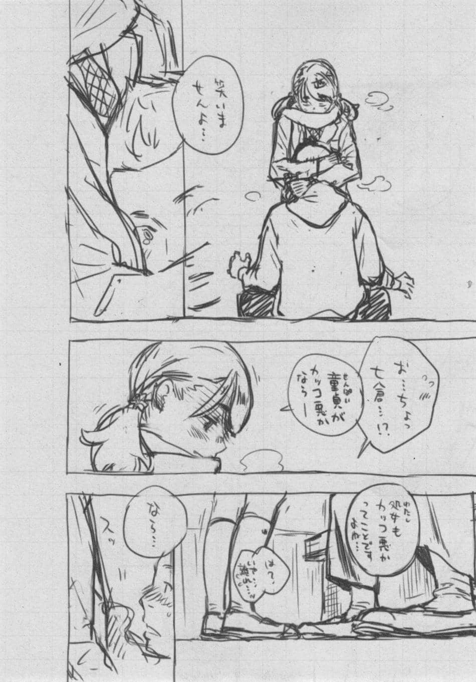[きい] 群青ノイズ ～初回版～