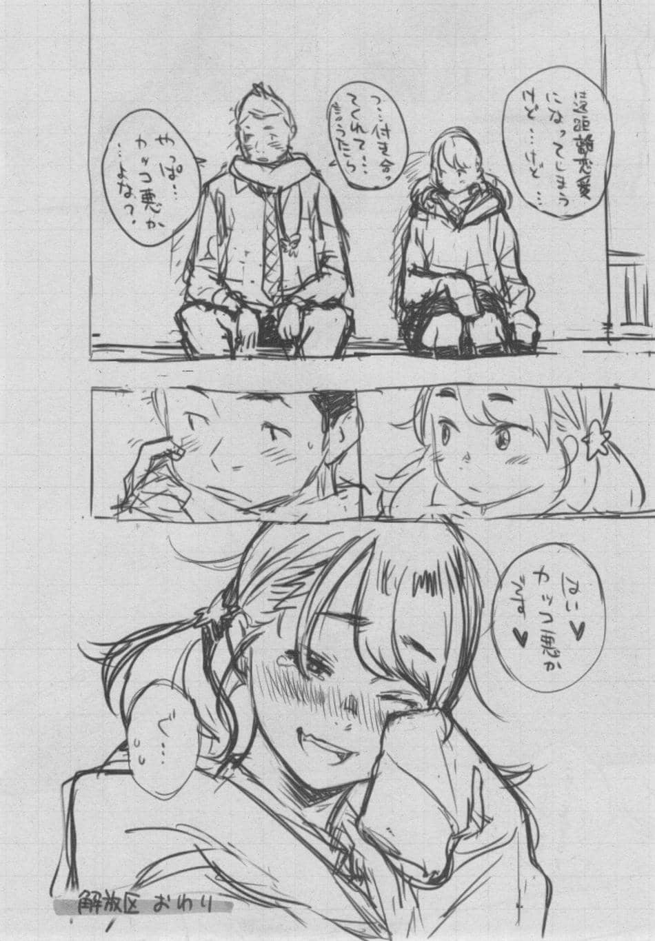 [きい] 群青ノイズ ～初回版～